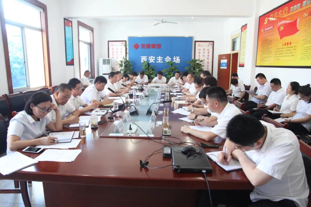 龍鋼集團召開7月份經(jīng)濟運行分析會 龍鋼集團召開7月份經(jīng)濟運行分析會