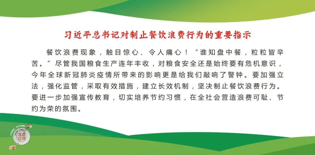 龍鋼集團(tuán)積極行動(dòng)，杜絕“舌尖上的浪費(fèi)”