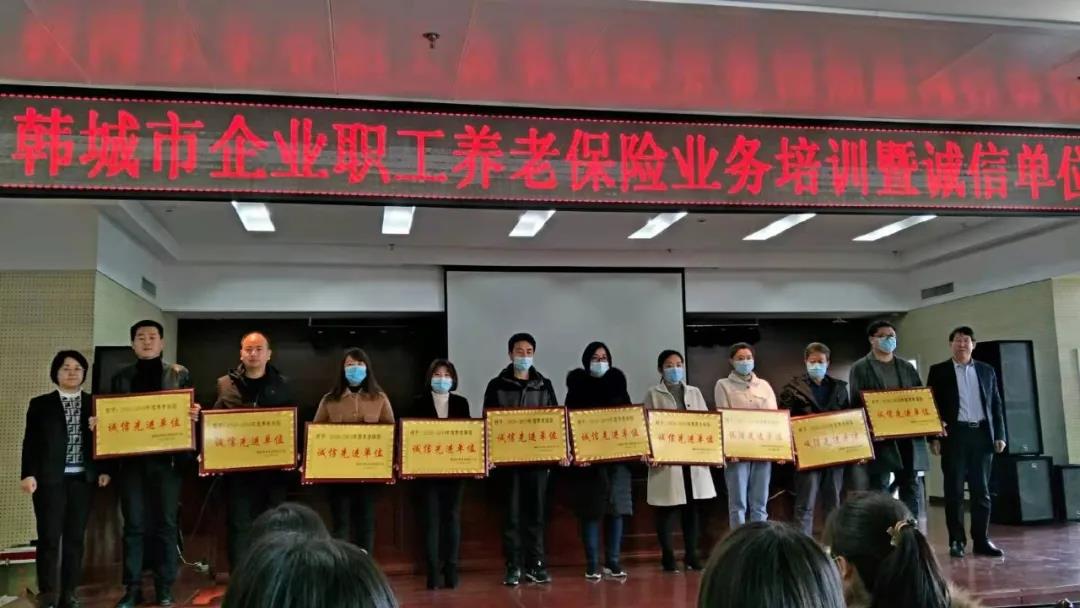 龍鋼集團(tuán)被授予養(yǎng)老保險“誠信先進(jìn)單位”