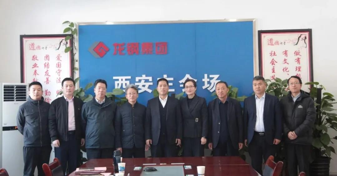 中國金屬材料流通協(xié)會(huì)、河北敬業(yè)信德鋼筋工程公司來龍鋼集團(tuán)座談交流