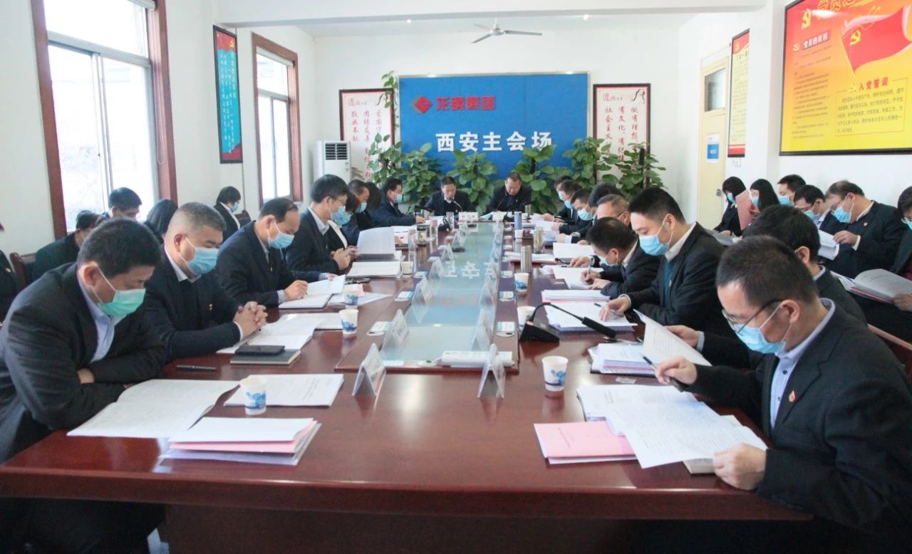 龍鋼集團召開三屆四次職代會暨2021年工作會、2021年黨委工作會