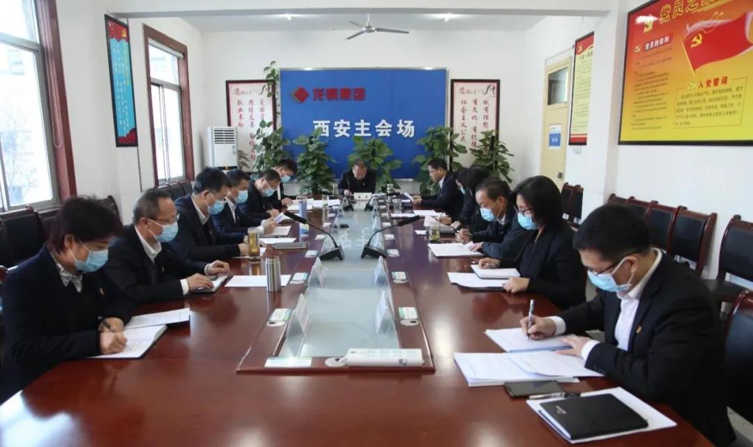 龍鋼集團召開2020年度領導班子民主生活會