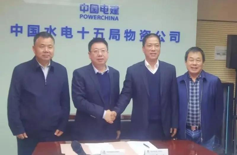 龍鋼集團(tuán)與中國(guó)水電十五局物資公司 簽訂戰(zhàn)略合作協(xié)議
