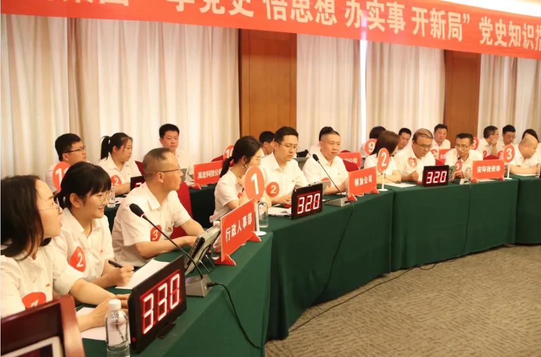 精彩對壘！龍鋼集團舉辦黨史知識擂臺賽
