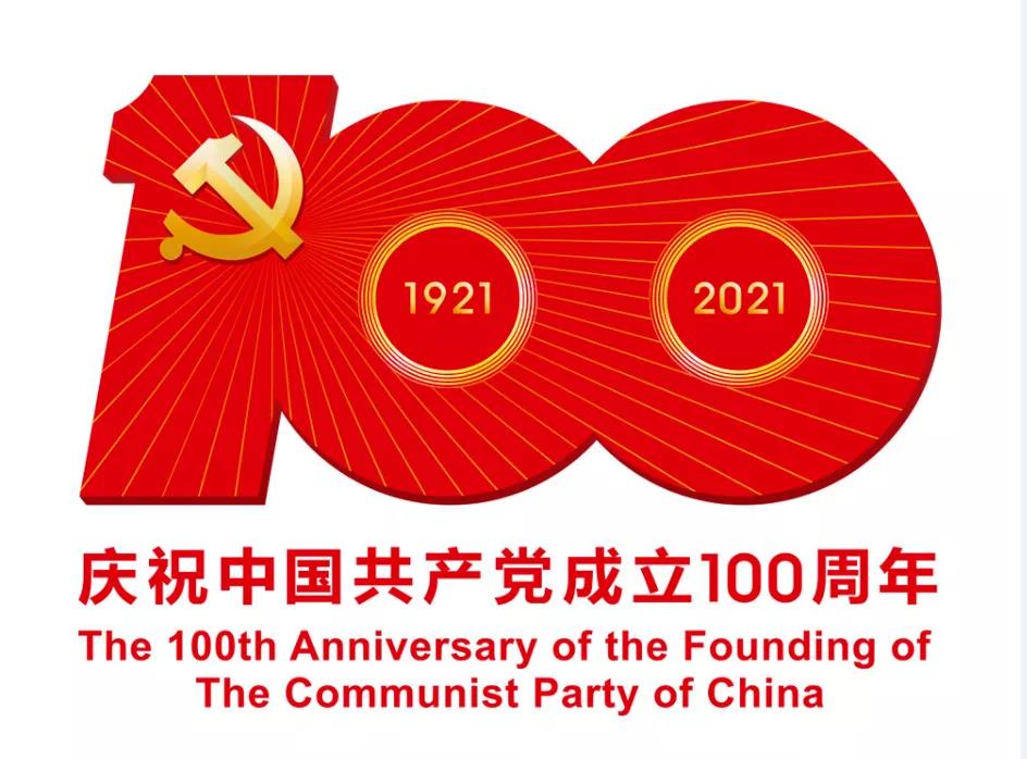 龍鋼集團召開慶祝中國共產黨成立100周年 暨“兩優(yōu)一先”表彰大會
