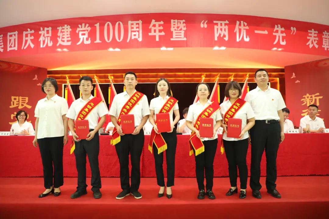 龍鋼集團召開慶祝中國共產黨成立100周年 暨“兩優(yōu)一先”表彰大會