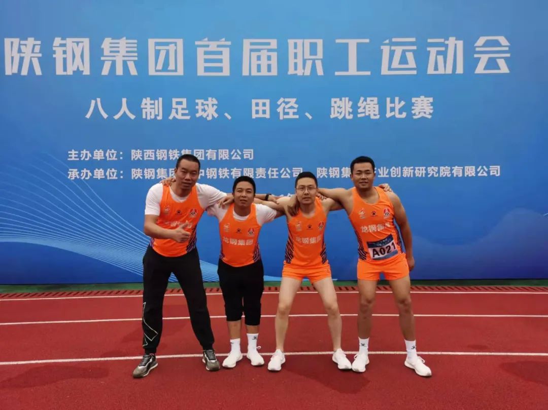 龍鋼集團(tuán)健兒在首屆陜鋼集團(tuán)職工運(yùn)動(dòng)會(huì)上勇奪佳績