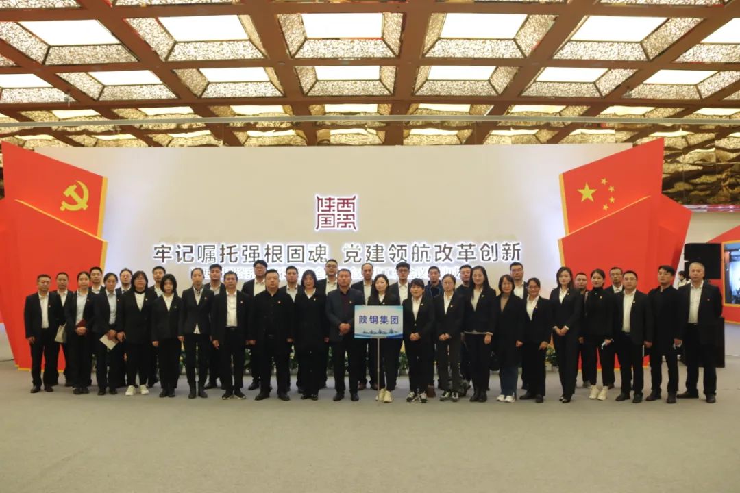 牢記囑托強(qiáng)根固魂，黨建領(lǐng)航改革創(chuàng)新——集團(tuán)公司黨員干部參觀全省國資系統(tǒng)貫徹落實(shí)全國國企黨建工作會(huì)議精神成果展