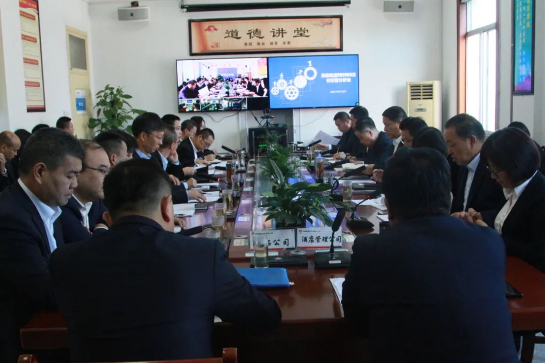 大干四季度，沖刺雙目標——龍鋼集團召開9月份經(jīng)濟運行分析會