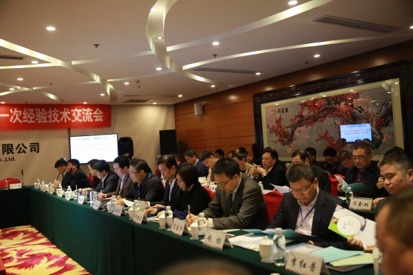 陜晉川甘重點鋼鐵企業(yè)論壇年會暨首屆一次經(jīng)驗技術(shù)交流會在陜鋼集團(tuán)召開 陜晉川甘重點鋼鐵企業(yè)論壇年會暨首屆一次經(jīng)驗技術(shù)交流會在陜鋼集團(tuán)召開