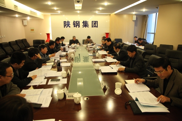 陜鋼集團召開第二屆第4次董事會
